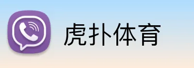 虎扑体育 logo